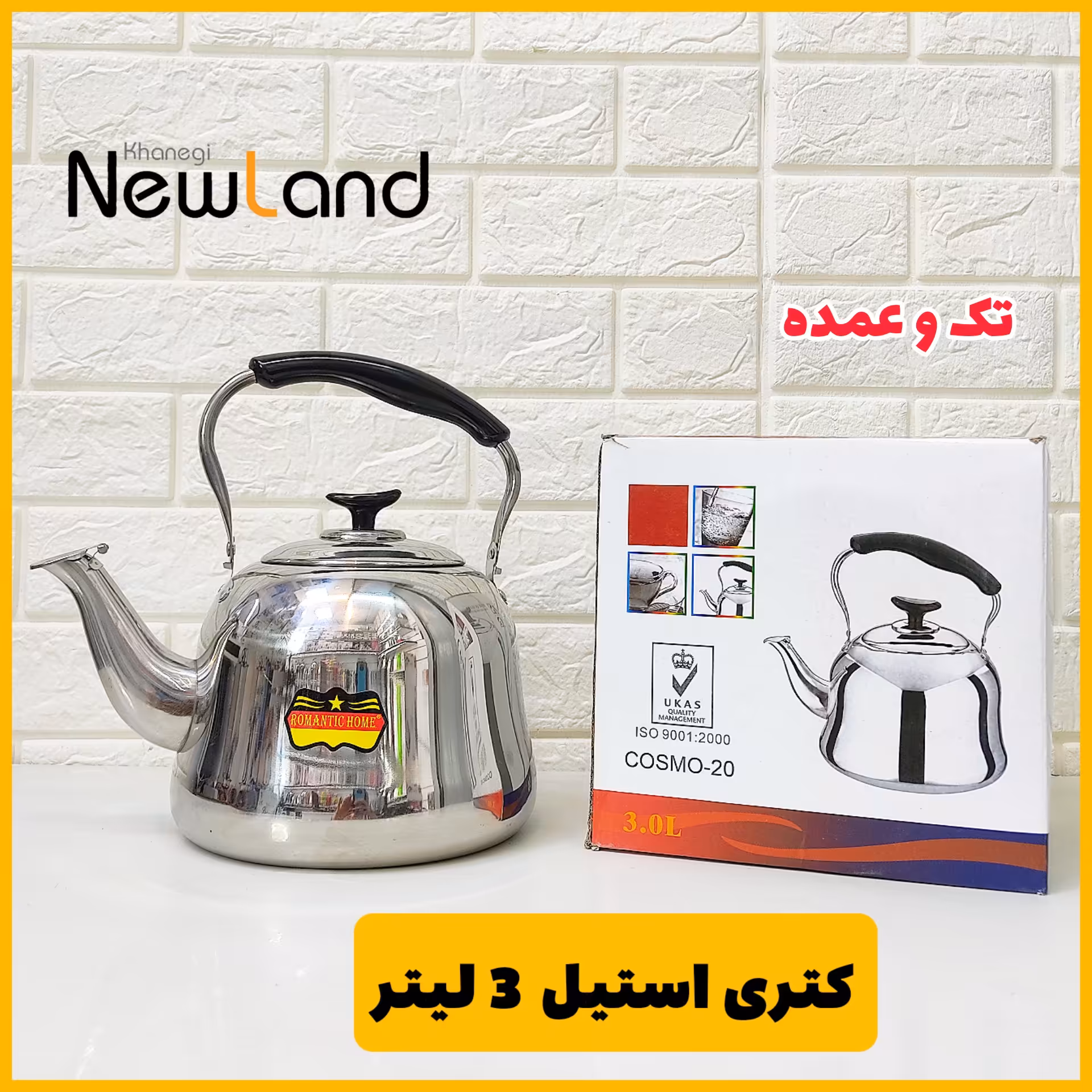 کتری استیل سه  لیتر 