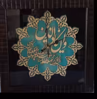 ساعت منبت چوبی  زیبا