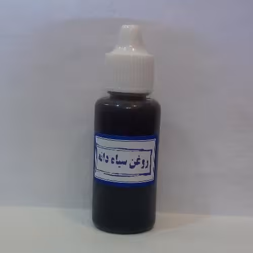 روغن سیاهدانه سنتی صد درصد خالص با تضمین کیفیت