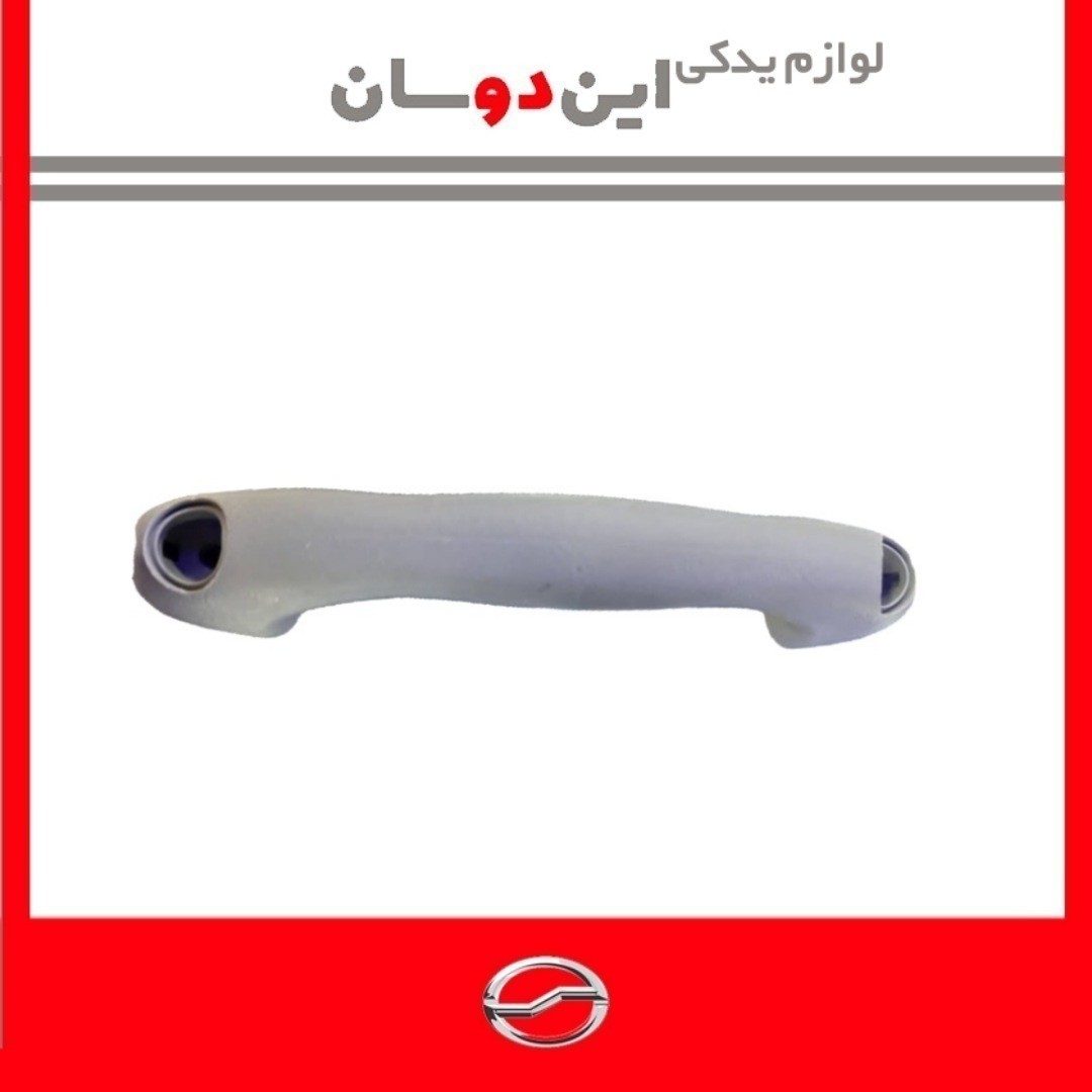 دستگیره سقف