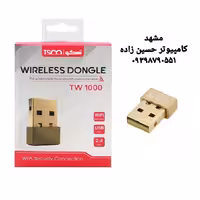 دانگل وای فای مارک تسکو مدل TW 1000 مشهد کامپیوتر حسین زاده 