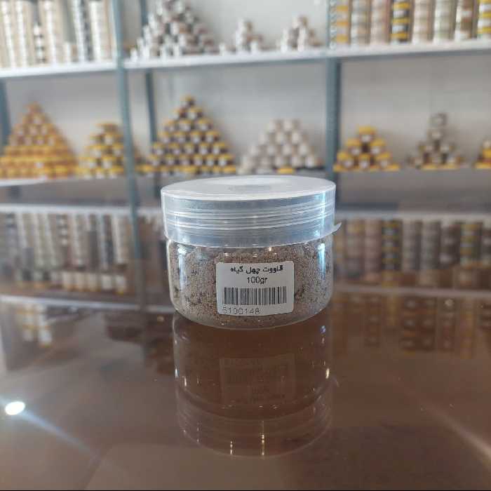 قاووت چهل گیاه درجه یک سیرجان 100 گرمی