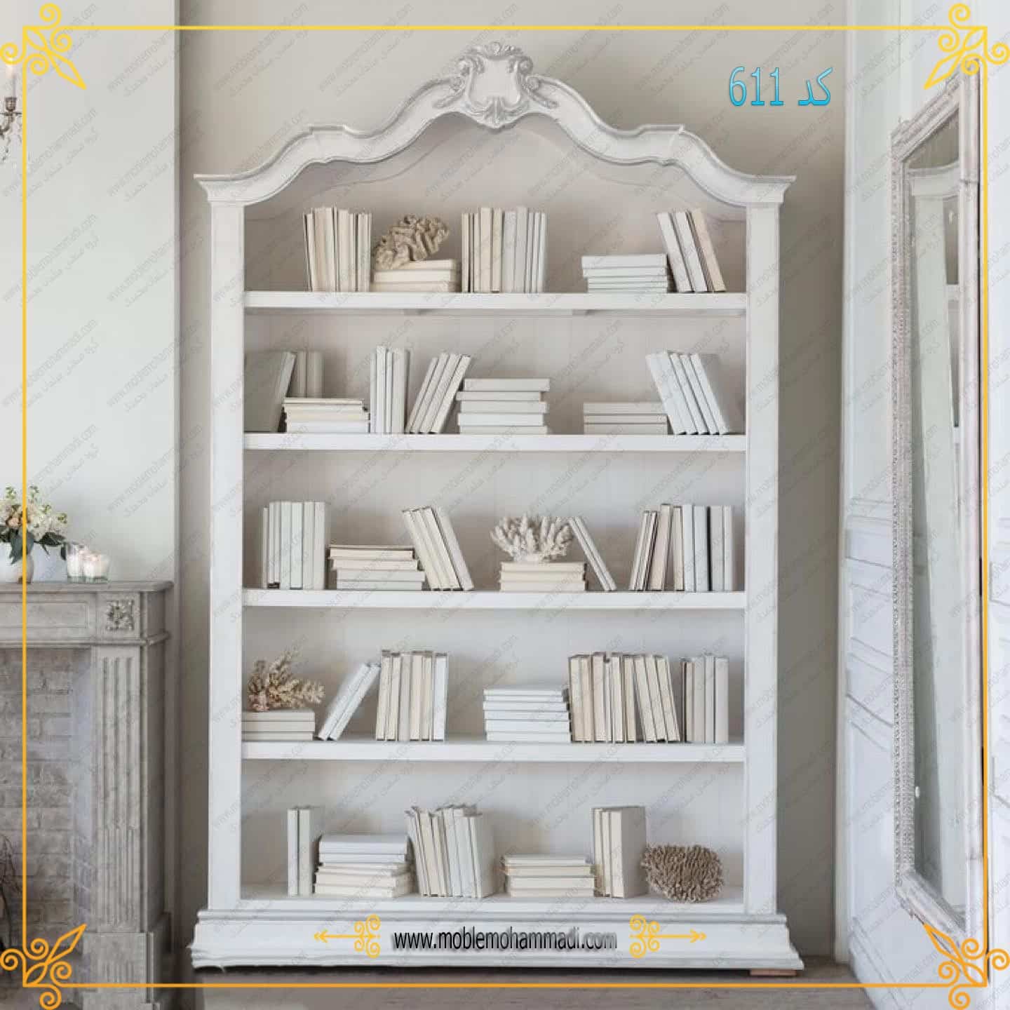 کتابخانه کد 611