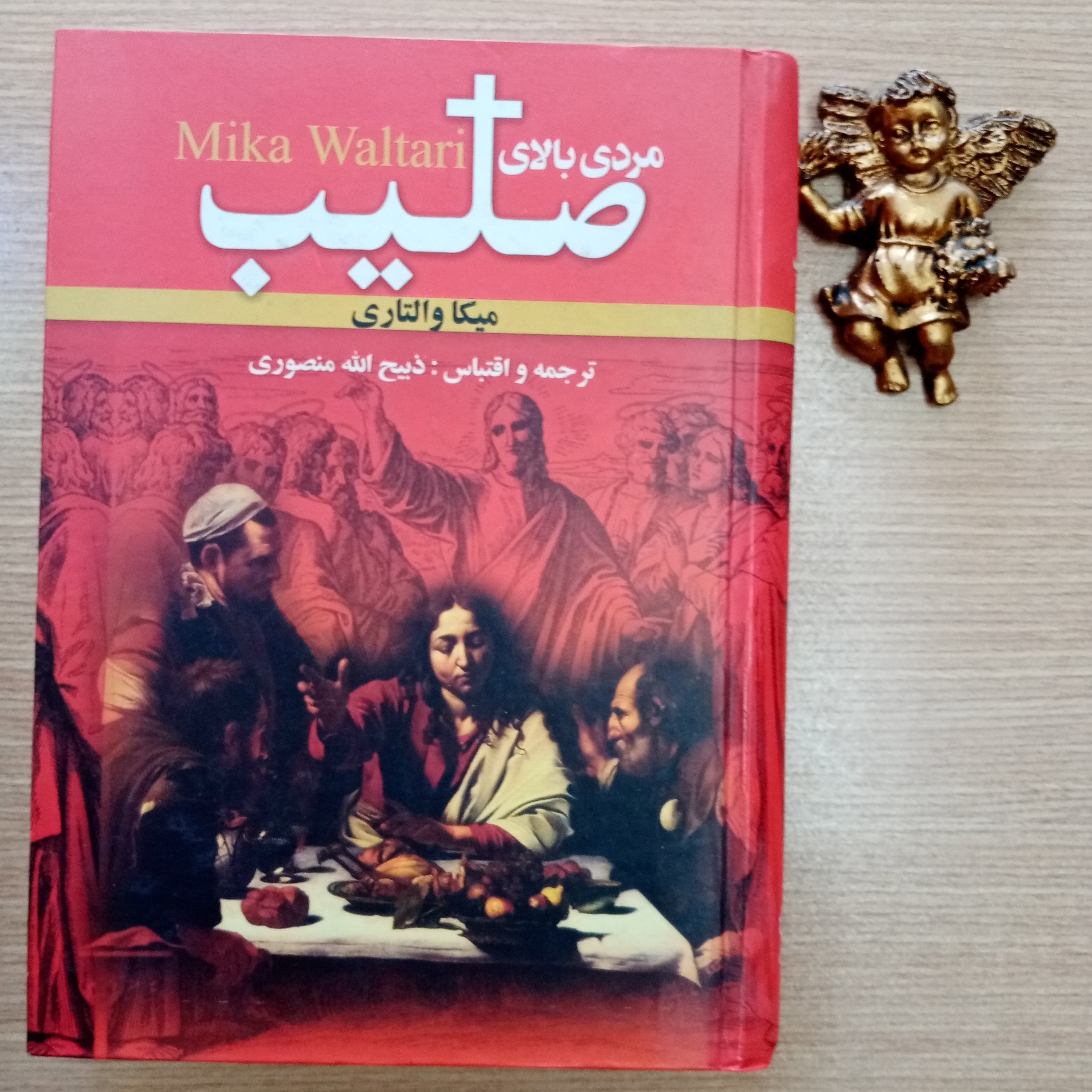 مردی بالای صلیب اثر میکاوالتاری ترجمه ذبیح الله منصوری جلد گالینگور