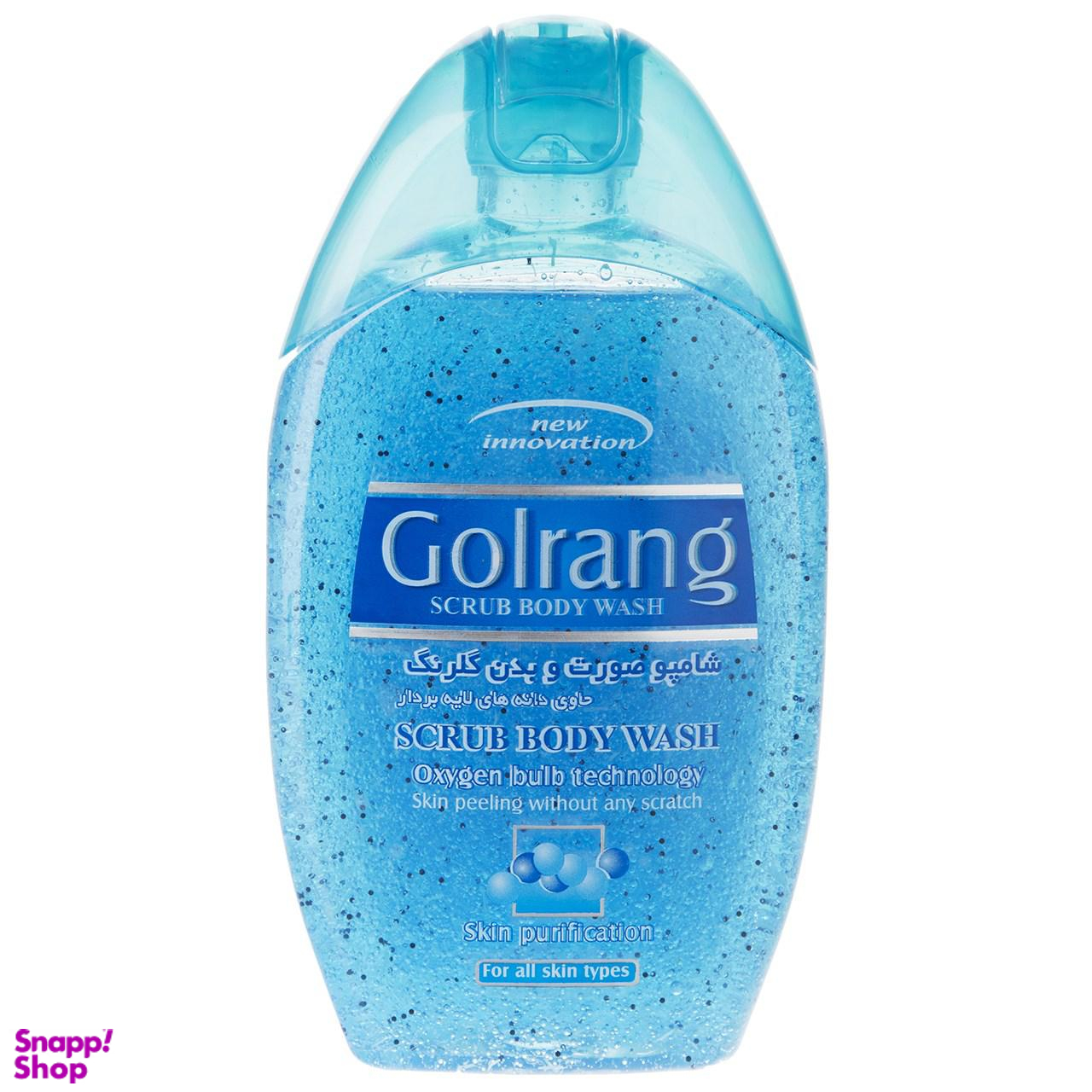 شامپو بدن گلرنگ (Golrang) مدل Scrub Blue حجم 280 میلیلیتر