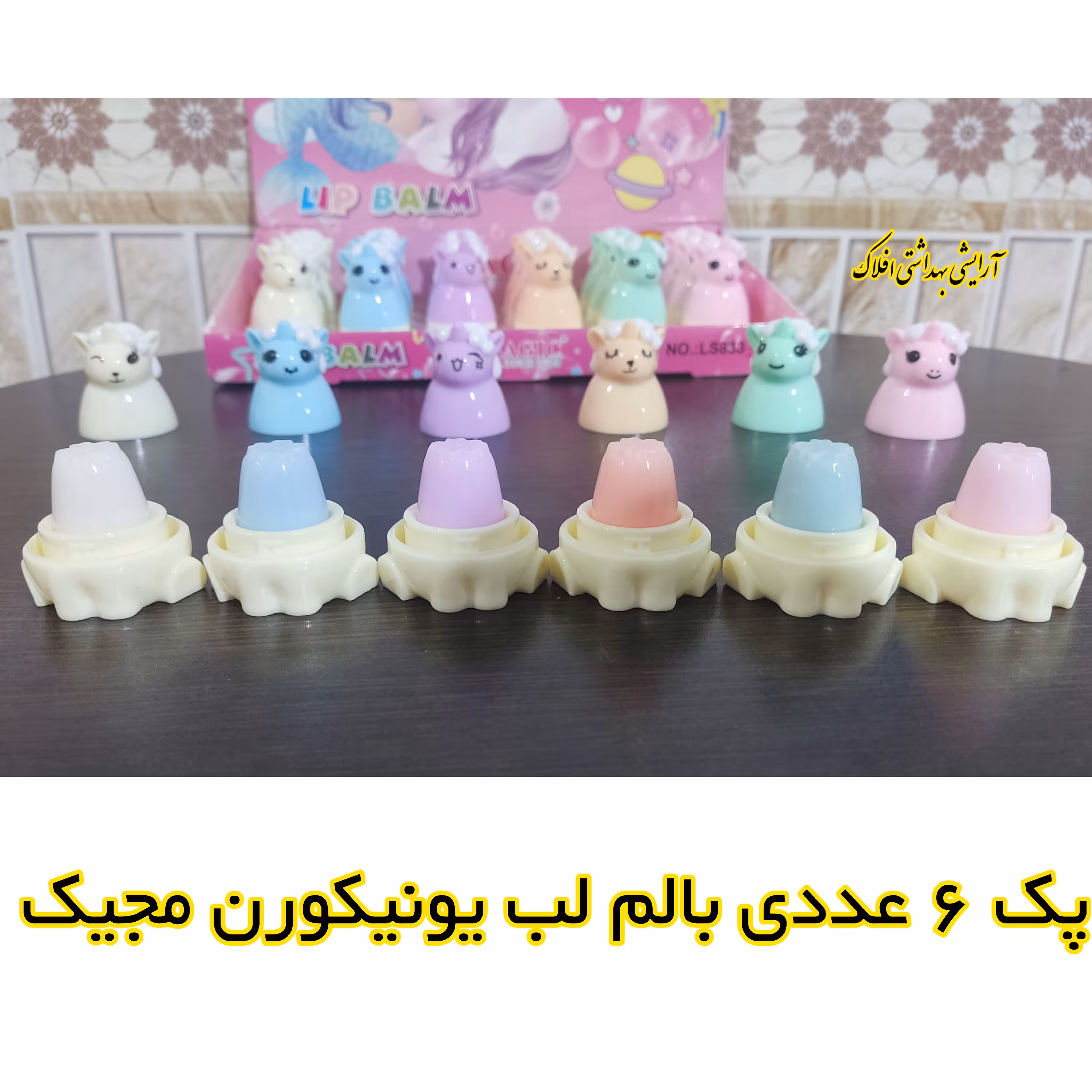 پک 6 عددی بالم لب یونیکورن تک شاخ مجیک 