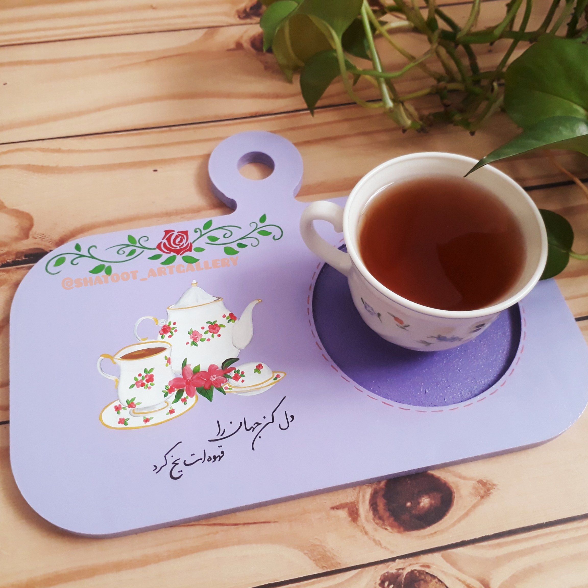 سینی یک نفره چوبی طرح گل و شعر