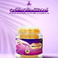 کرم بنفشه اگزما آذین ارسال رایگان