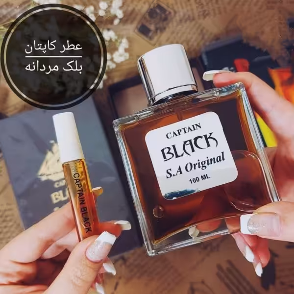 عطر کاپتان بلک مردانه Captain Black بهمراه جعبه چرمی – حجم 100 میل