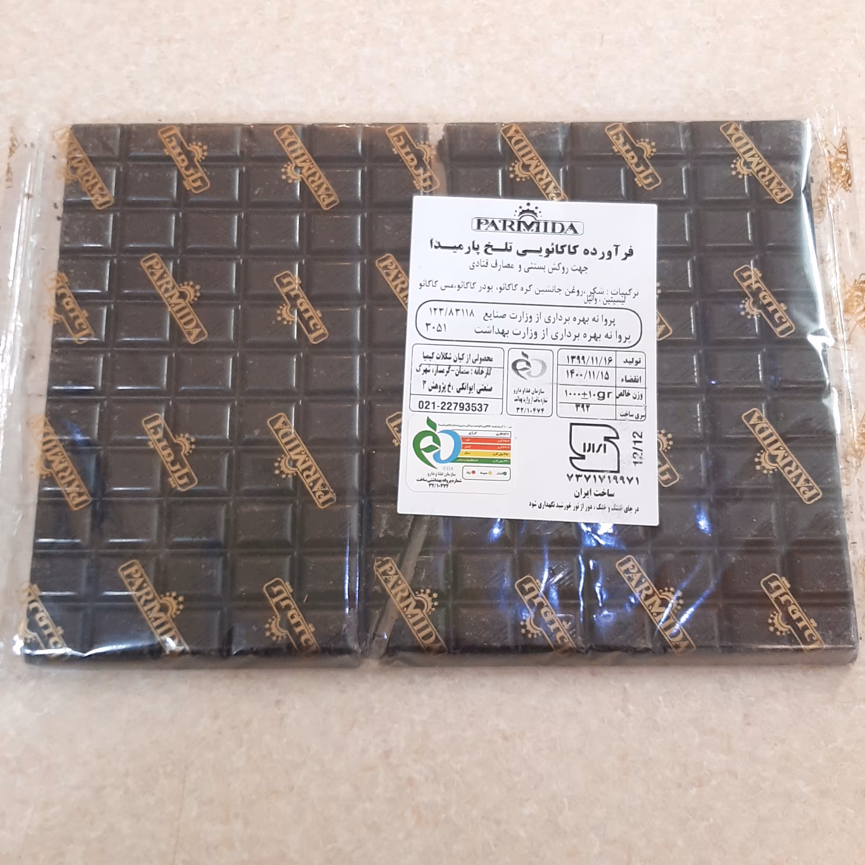 شکلات تخته ای تلخ پارمیدا 1 کیلو