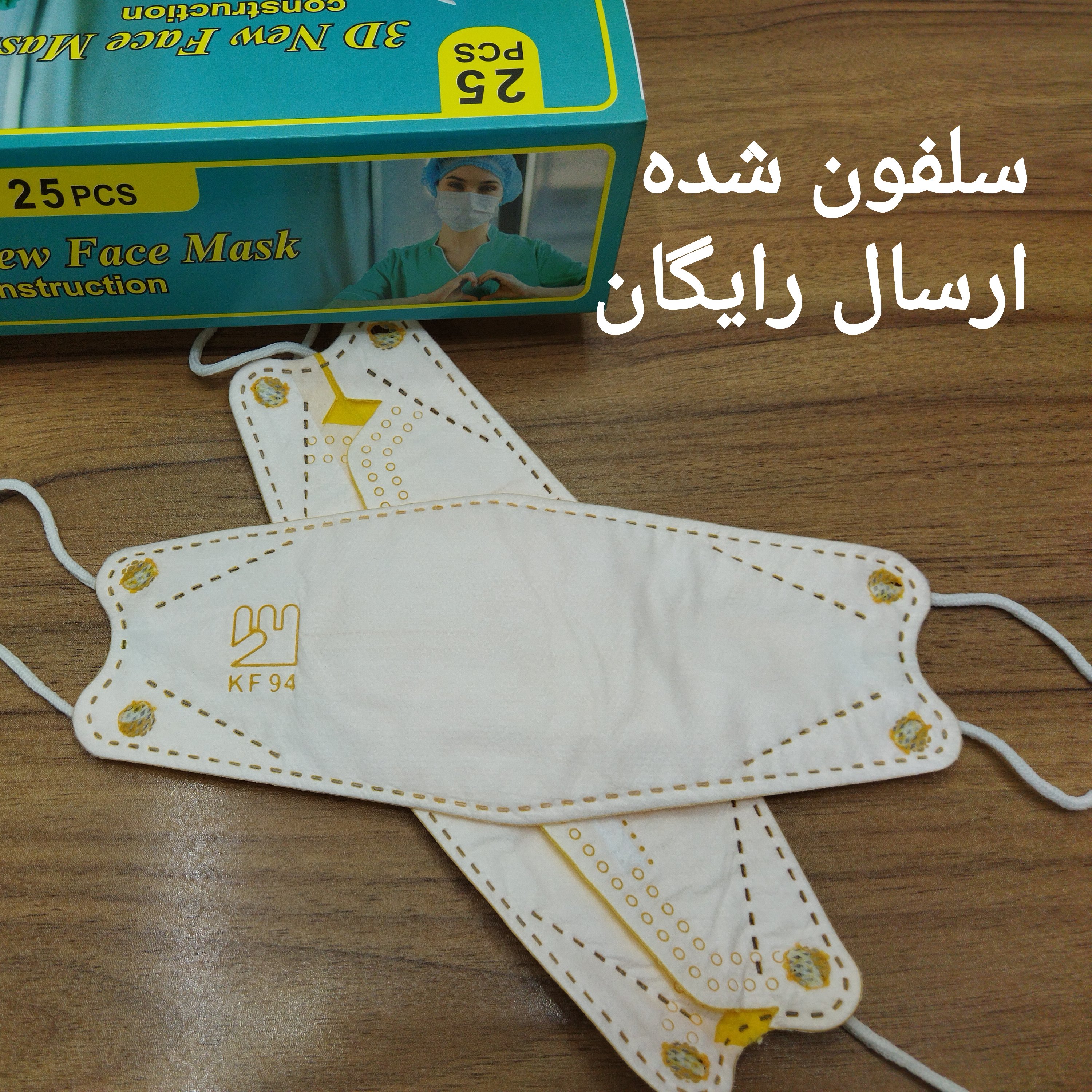 ماسک 3بعدی 50 عددی لیمویی با مجوز بهداشت