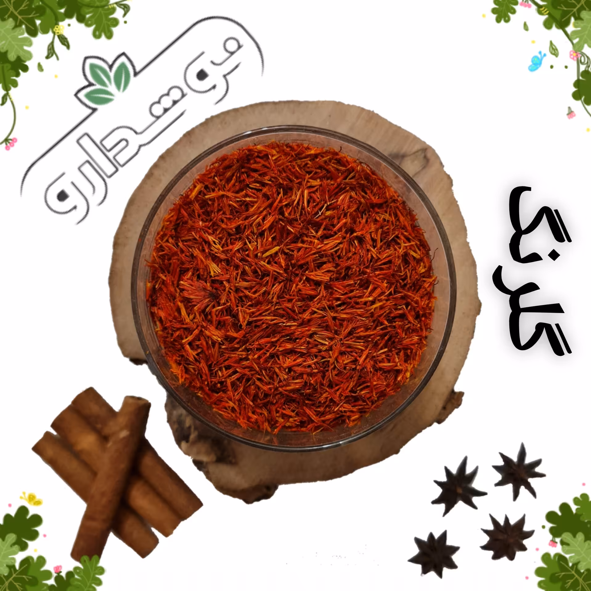 گلرنگ 2 کیلویی
