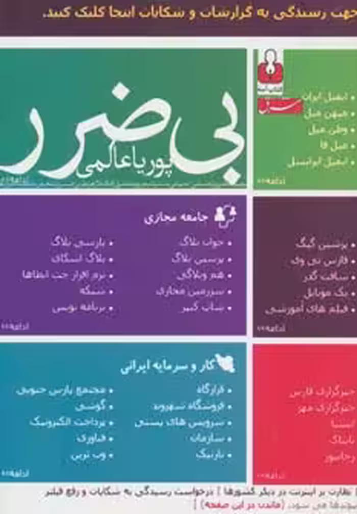 کتاب بی ضرر اثر پوریا عالمی