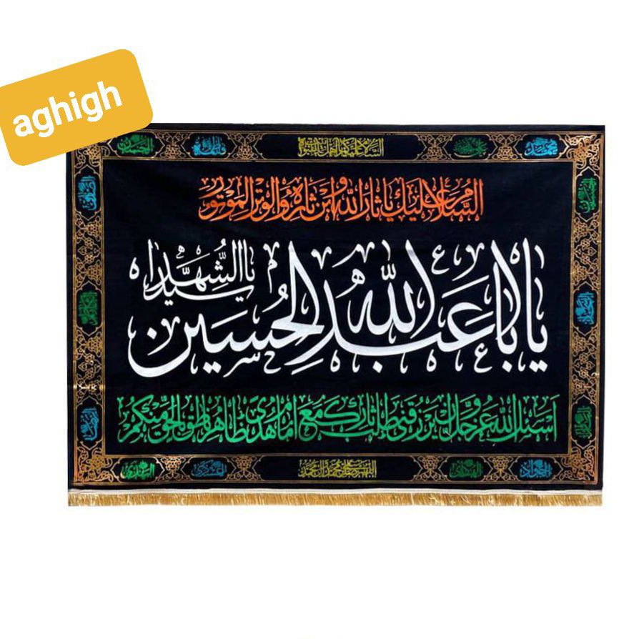 کتیبه مخمل زرکوب