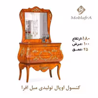 آینه کنسول اوپال