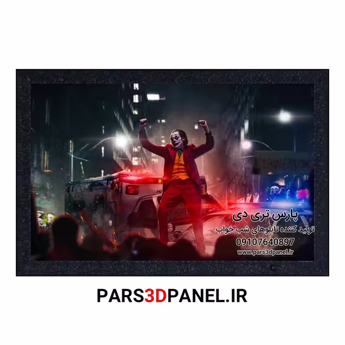 خرید تابلو شب خواب نوری بک لایت مدل جوکر 2