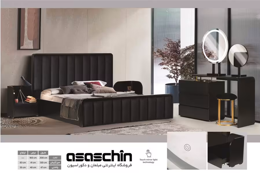 سرویس خواب دو نفره ماتیاس