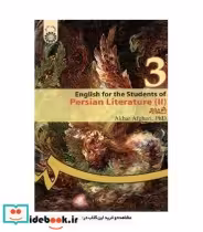 قیمت و خرید کتاب انگلیسی رشته زبان و ادبیات فارسی 2 | ایده بوک