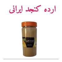 ارده کنجد ایرانی 5ستاره فدک (700گرم باظرف)