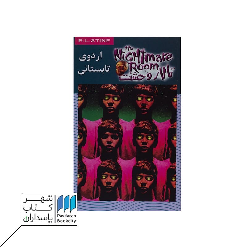اردوی تابستانی تالار وحشت 9