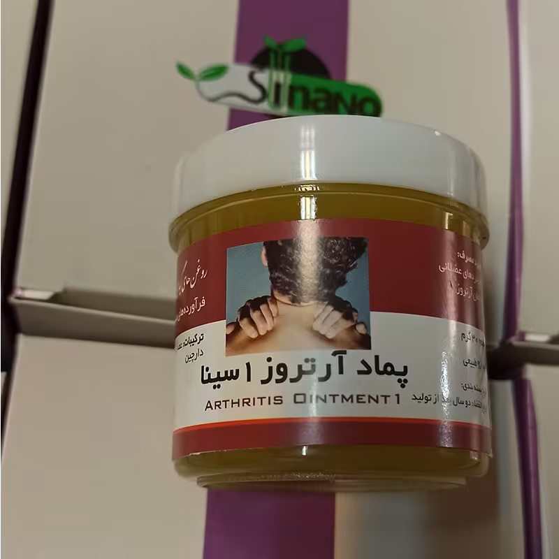 پماد آرتروز 1