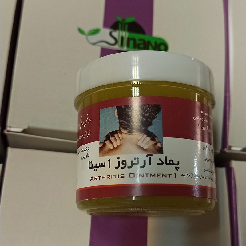 پماد آرتروز 1