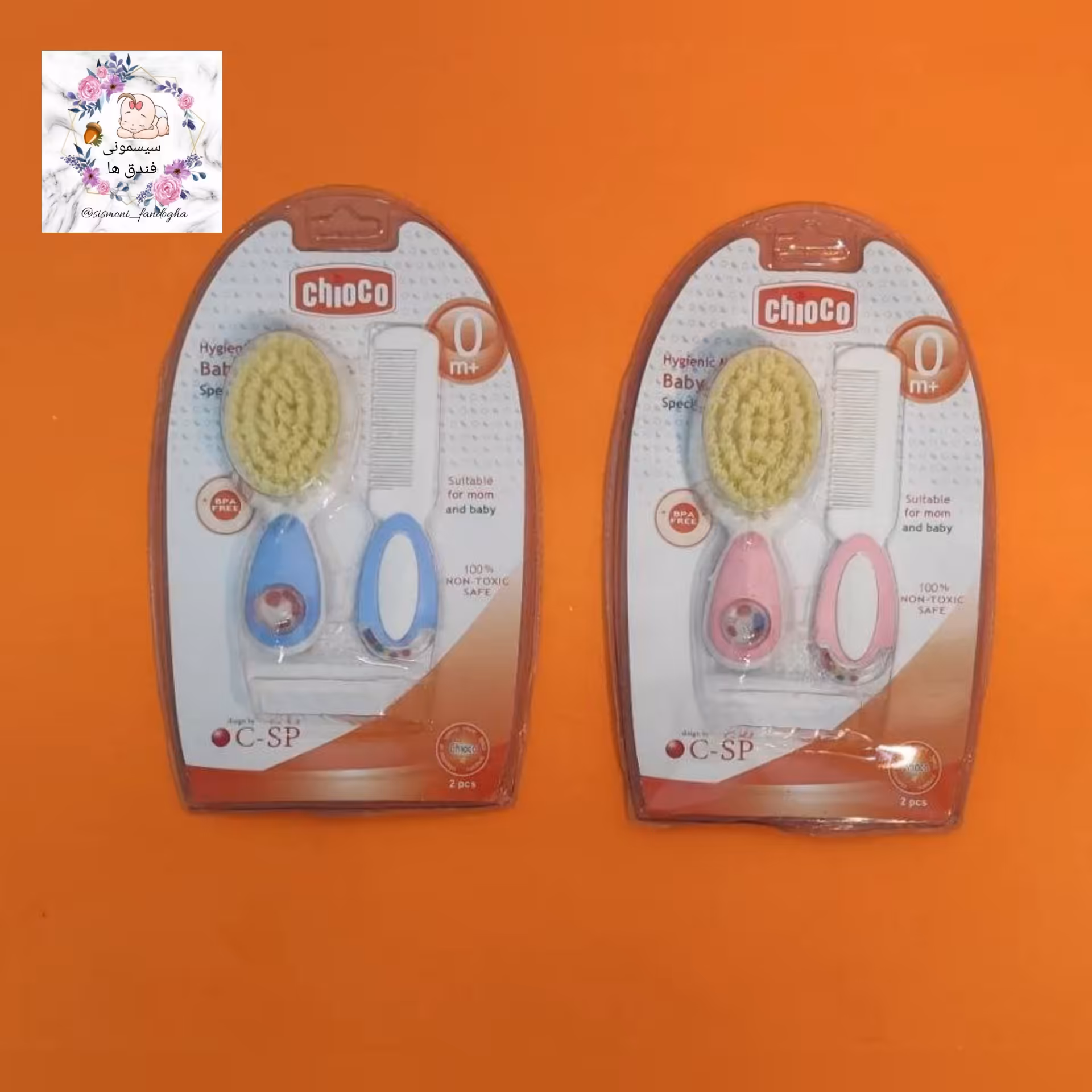 شانه و برس نوزادجغجغه دار  برند چیکو