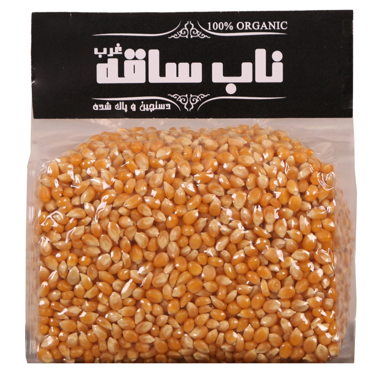 ذرت درجه یک ناب ساقه غرب حجم 1 کیلوگرم