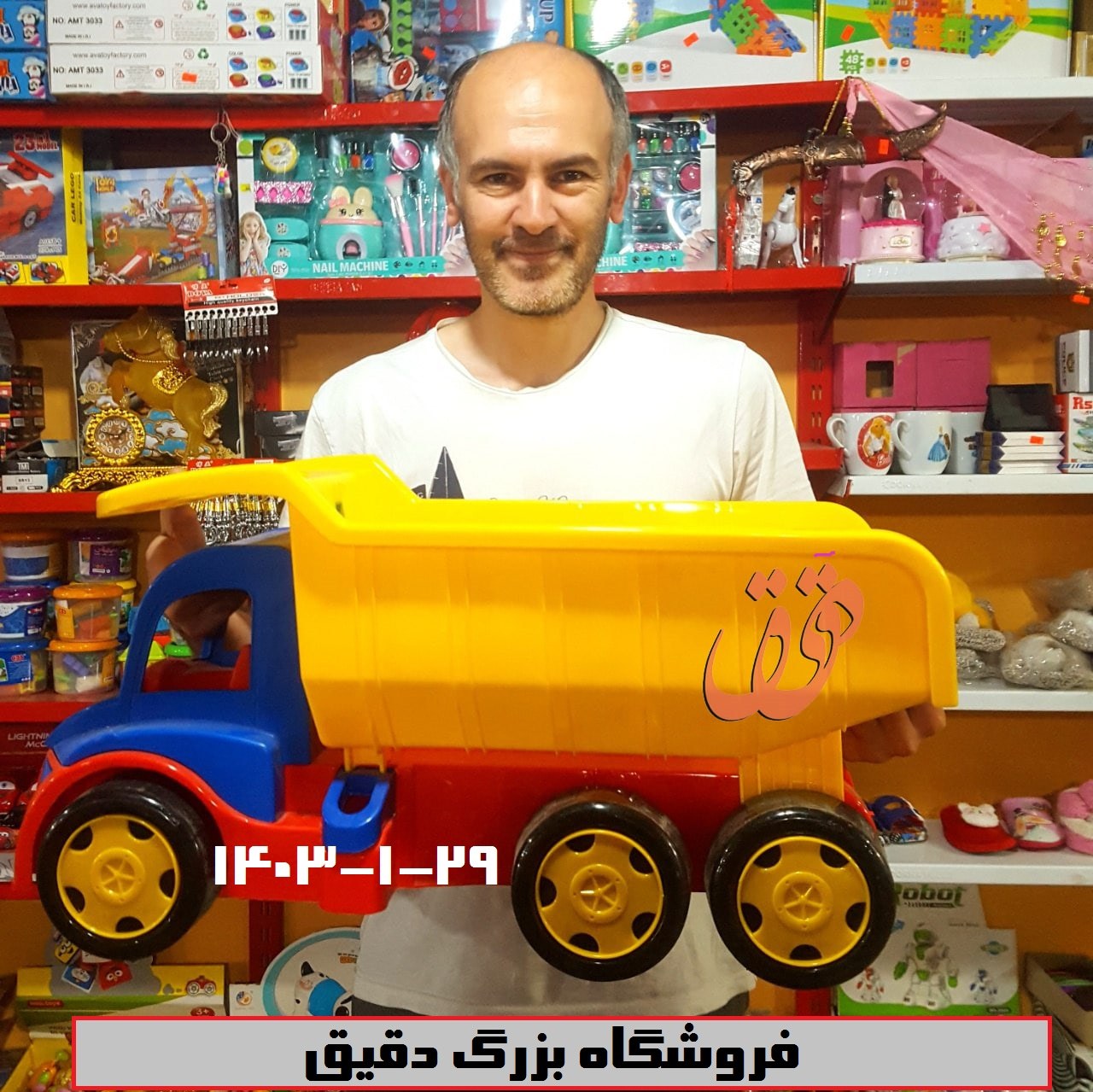 خرید اسباب بازی کامیون بزرگ 130 کیلو به قیمت مناسب