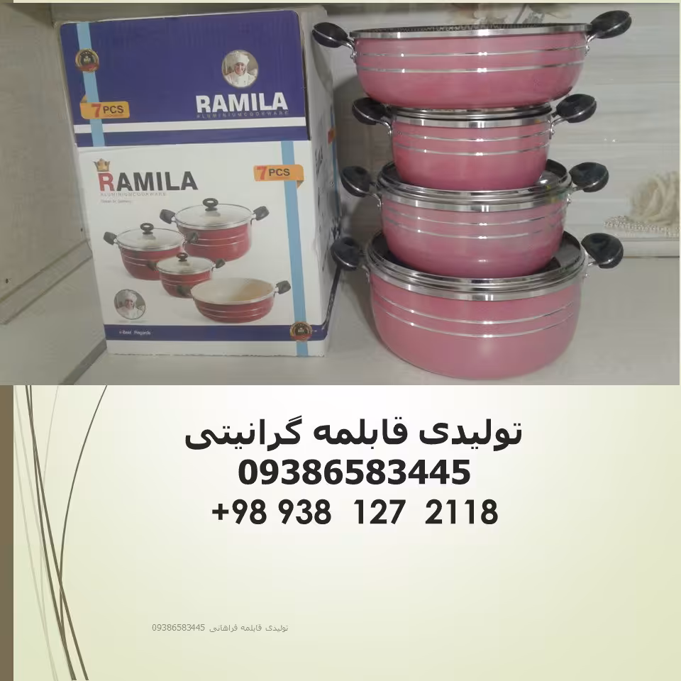سرویس هفت پارچه زنبوری صورتی - aluminium cookware company in iran country- تولیدی قابلمه زنبوری تولیدی قابلمه روحی
