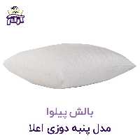 بالش پیلوا مدل پنبه دوزی اعلا