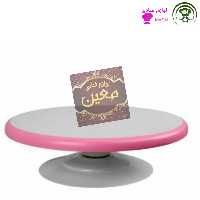 کیک گردان ام دی اف جنس عالی