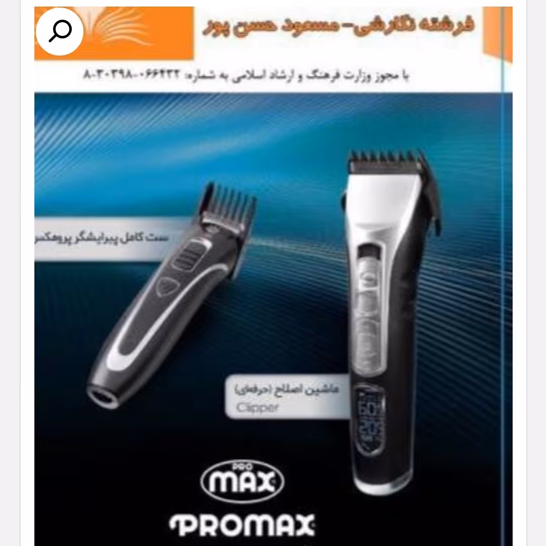 دی وی دی تکنیک پیرایش مردانه با کیفیت 1080


