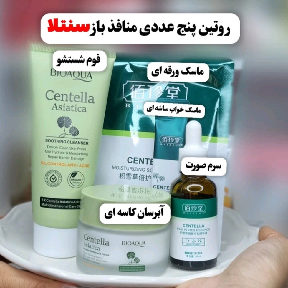 روتین سنتلا(روتین 5عددی منافذبازوروشن کننده)