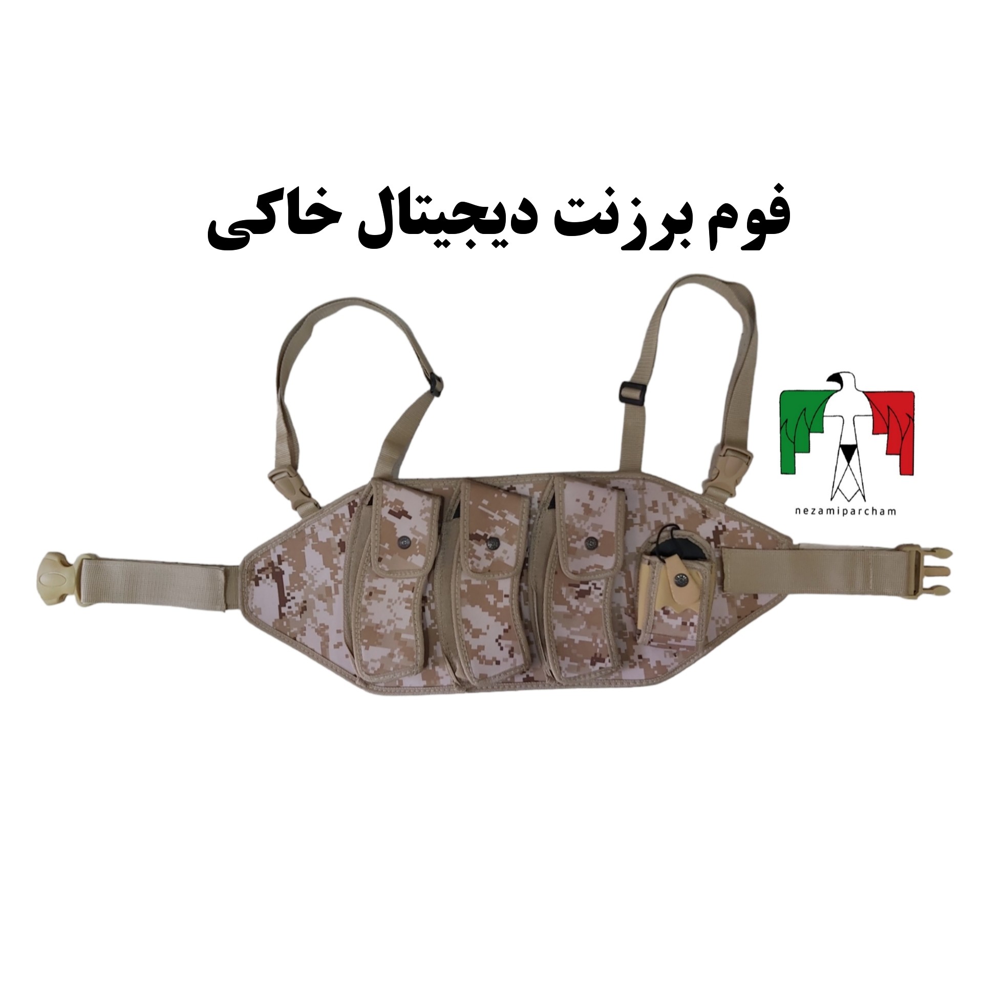 سینه خشاب کلاش دیجیتال خاکی فوم برزنتی درجه یک سینه خشاب دیجیتالی سینه خشاب نظامی سینه خشاب تاکتیکال جلد خشاب جلد بیسیم