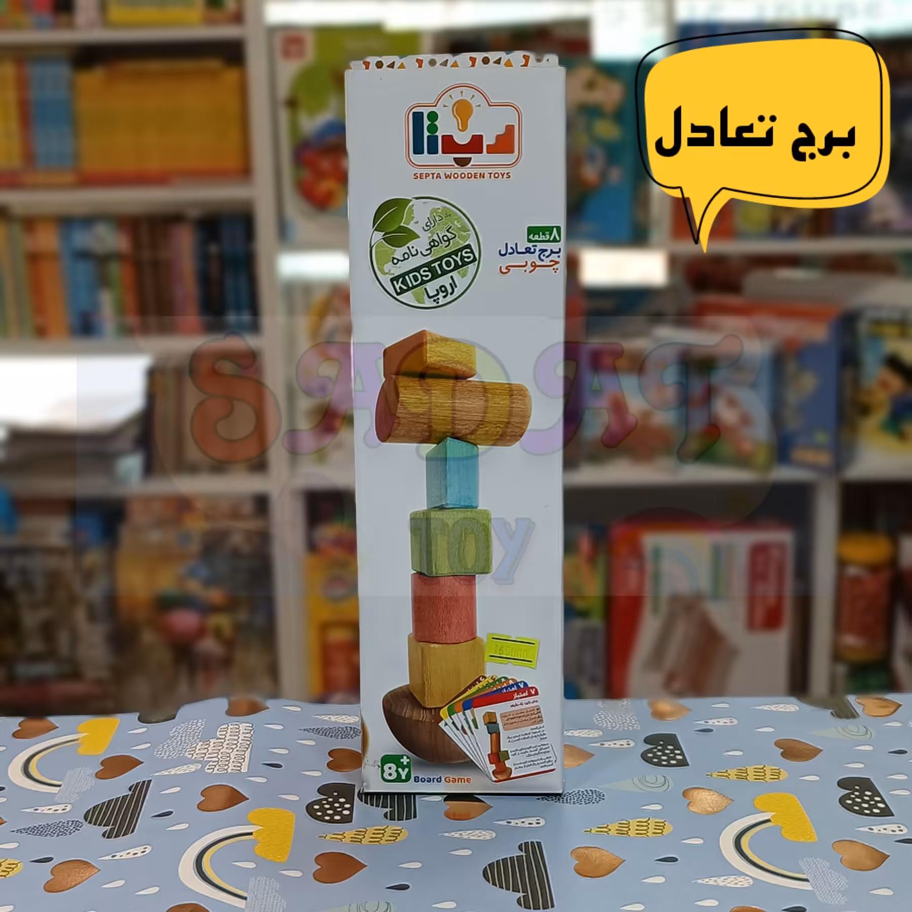 بازی فکری برج تعادل یک بازی چوبی جذاب برای کودکان بالای 8 سال