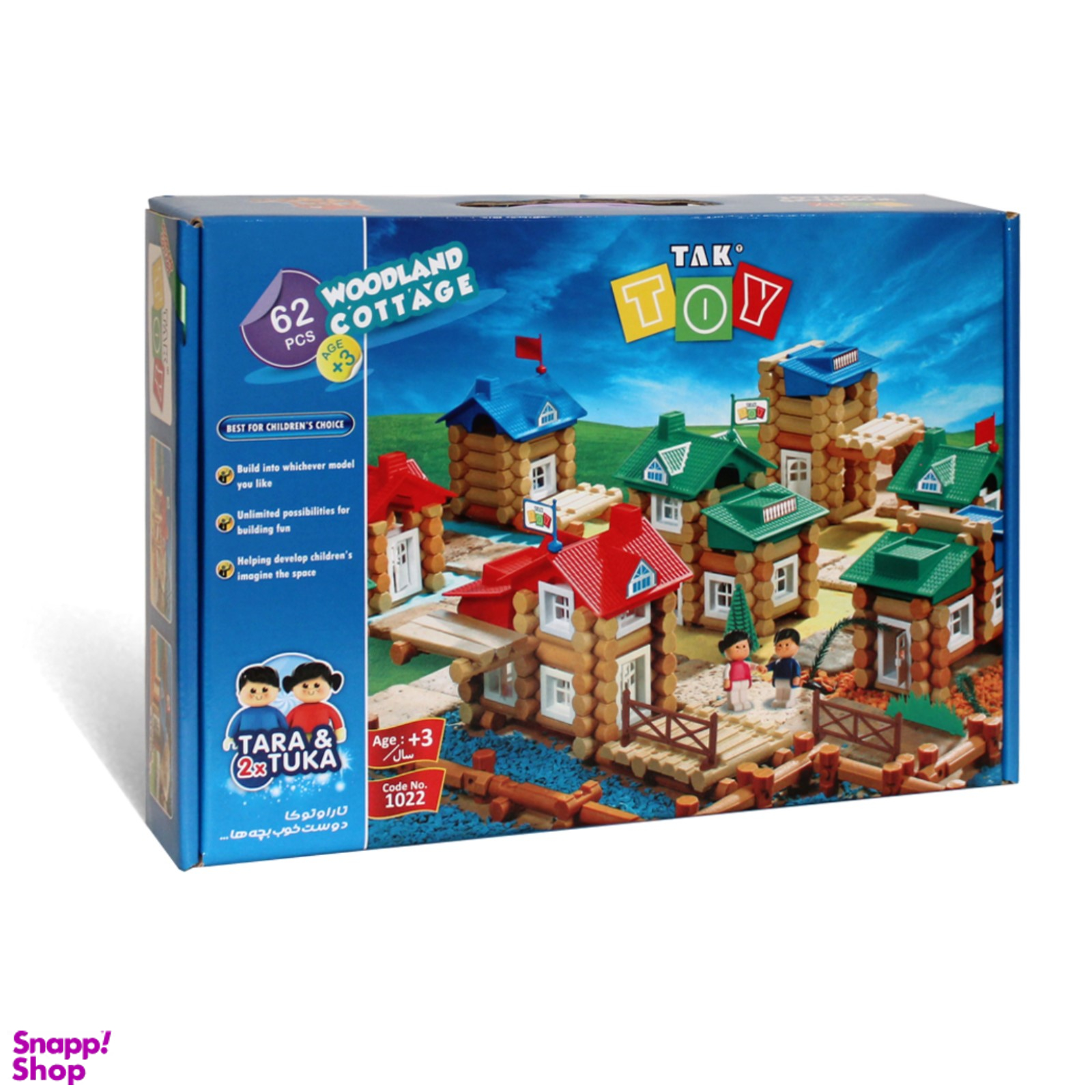 بازی فکری خانه جنگلی