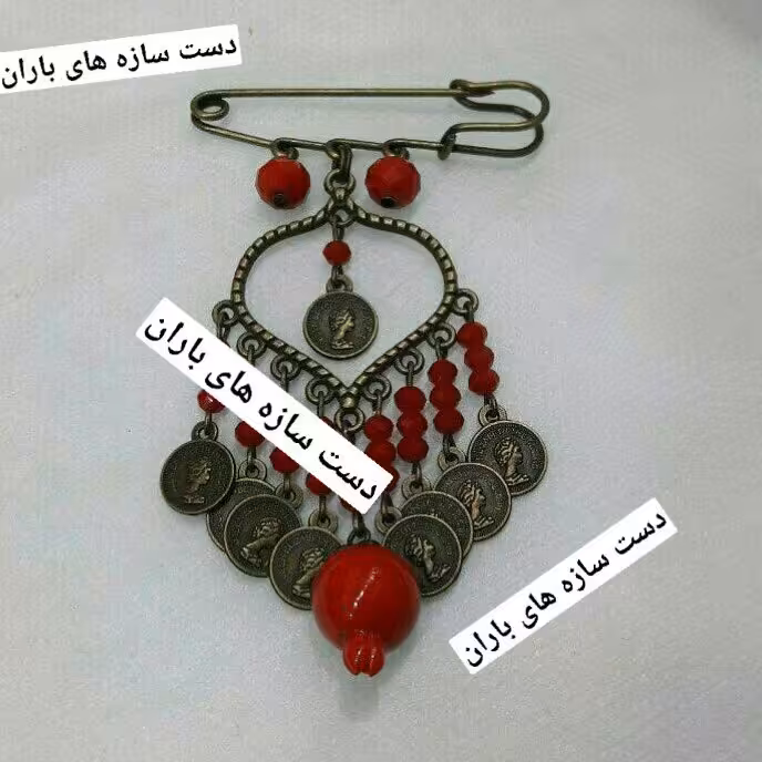 سنجاق سینه سنتی انار