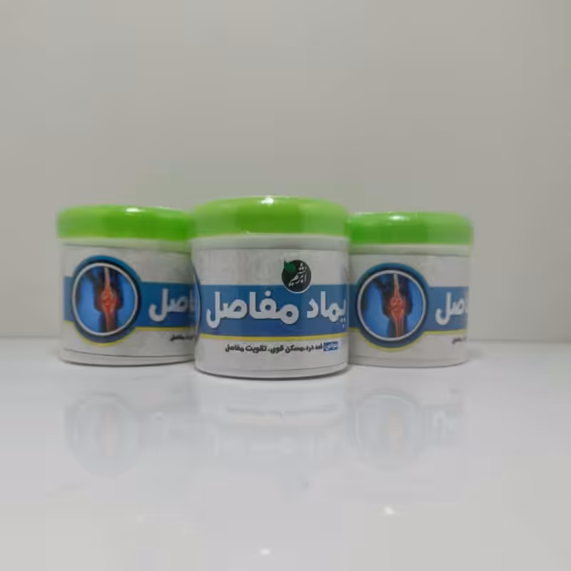پماد مفاصل فوق قوی