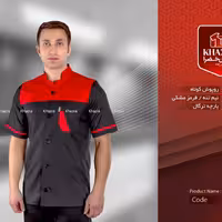 روپوش آشپزی مردانه خضرا43600 