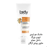 ماسک مو بدون سولفات لیدی حاوی روغن آرگان تیوپی بزرگ 250 میل فری سولفات