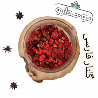 گلنار فارسی (گل انار) 2 کیلویی