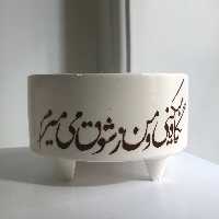 ظرف پذیرایی دست ساز پایه دار  دُر سرامیک