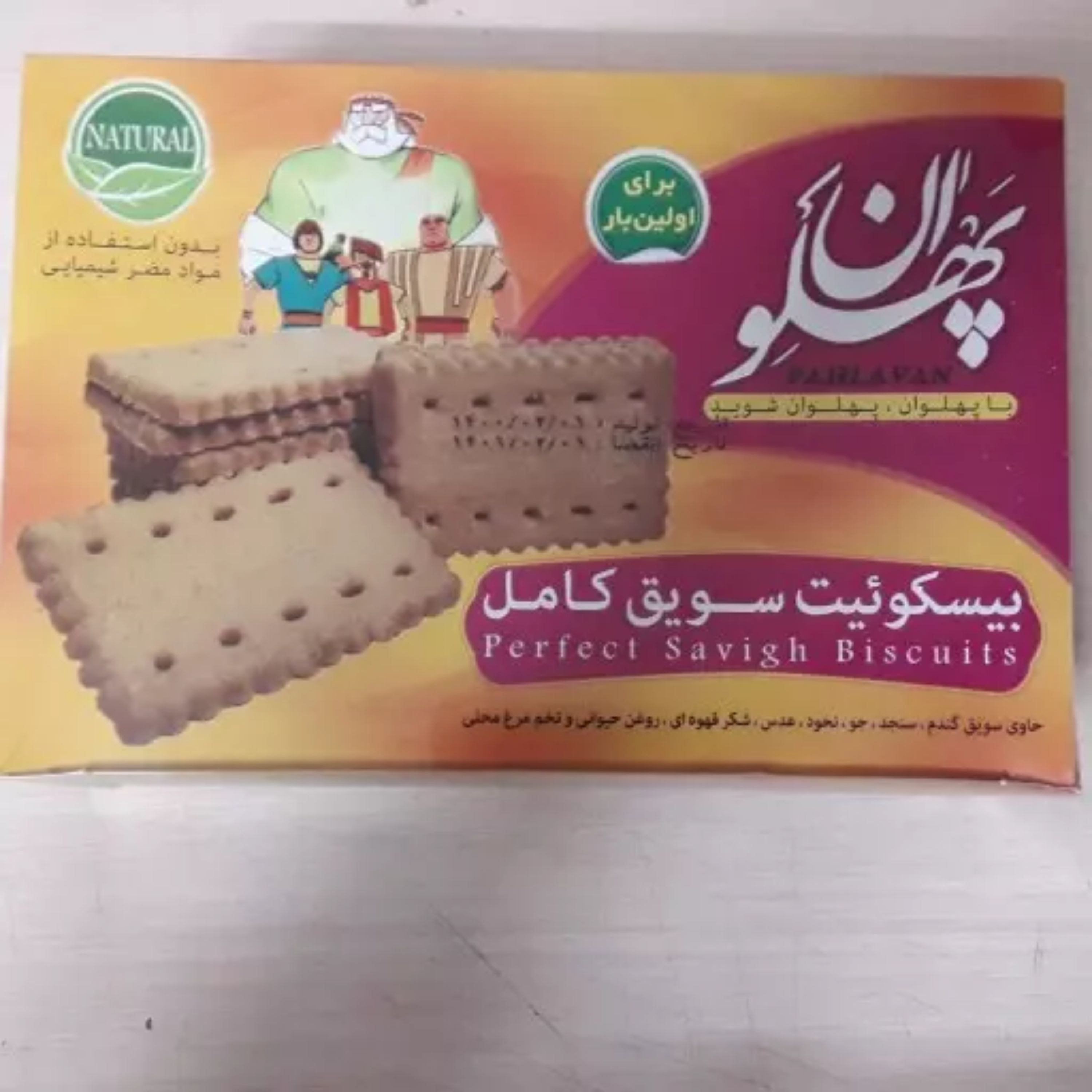 بیسکویت پهلوان سویق کامل ایرونیش