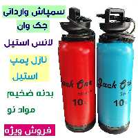 سمپاش دستی 10 لیتری جک وان jack one با قاب محافظ و لوازم یدکی