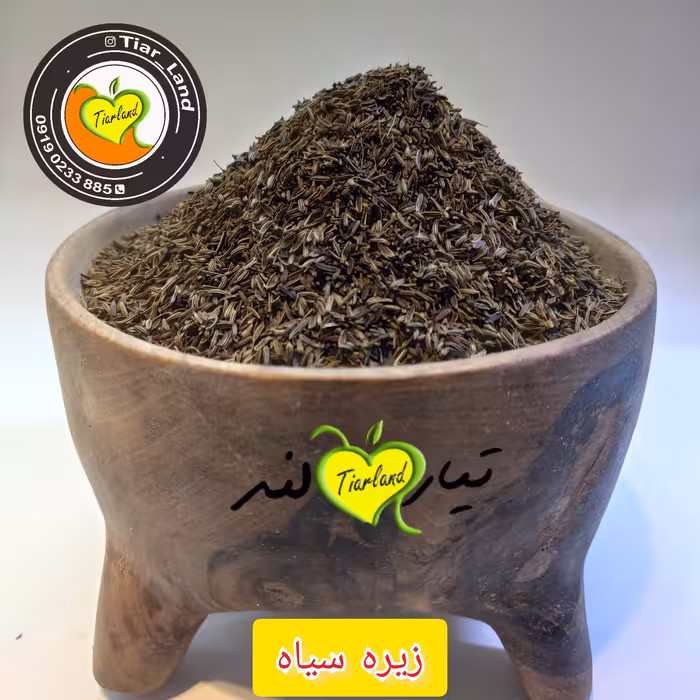 زیره سیاه تیارمزه با کیفیت اعلا، سورت شده و تمیز