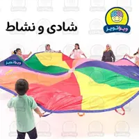 چتر شادی سه متری ویراتویز