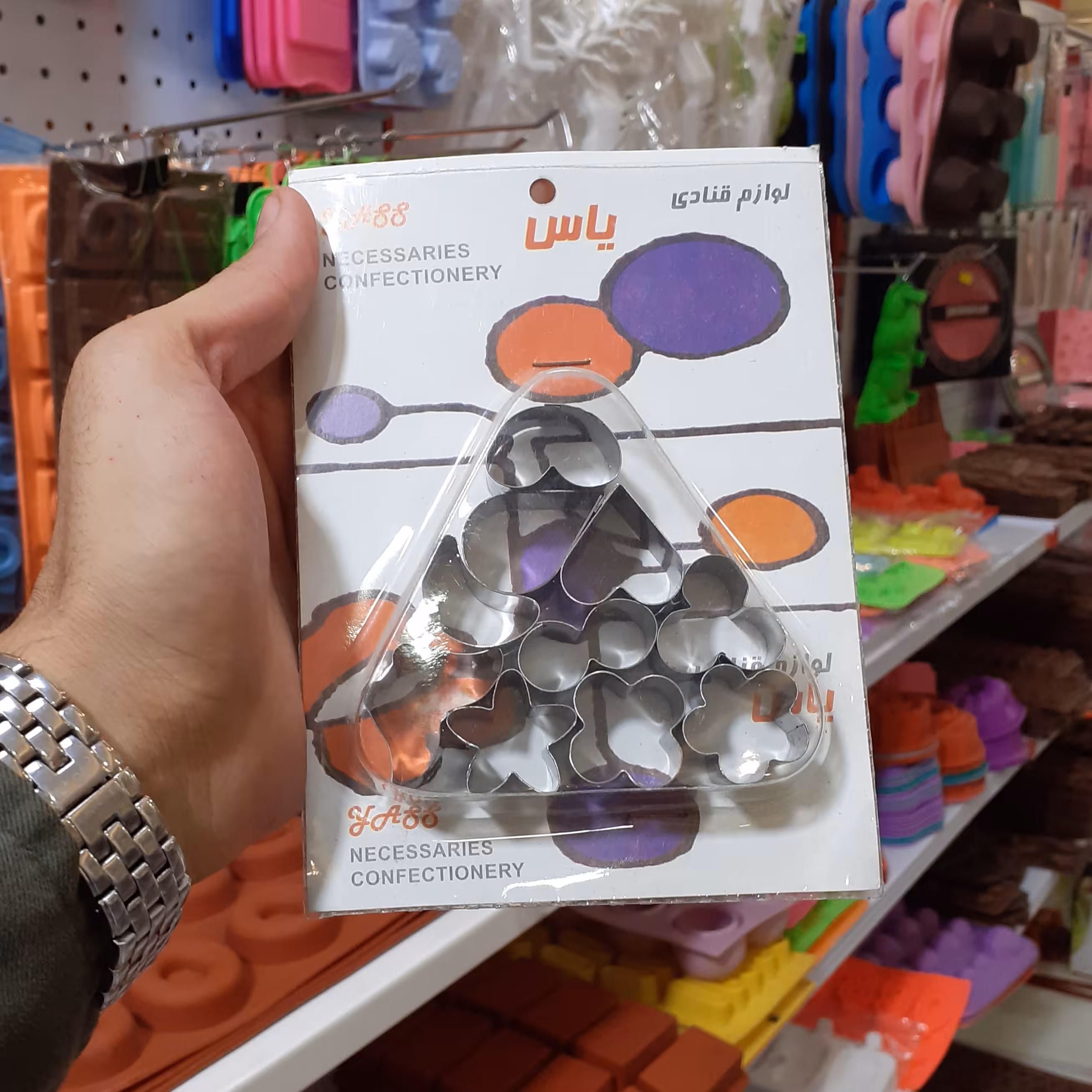 کاتر  شیرینی نخودچی