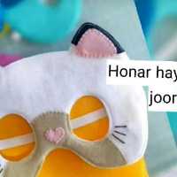نقاب گربه نمدی