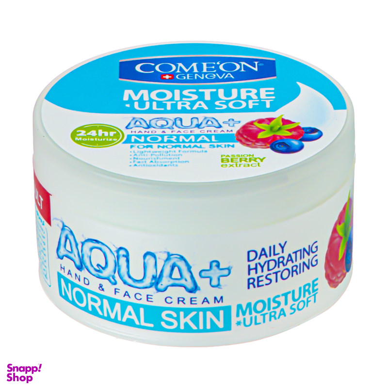 کرم مرطوب کننده کامان (Come'on) حجم 250 میلی لیتر